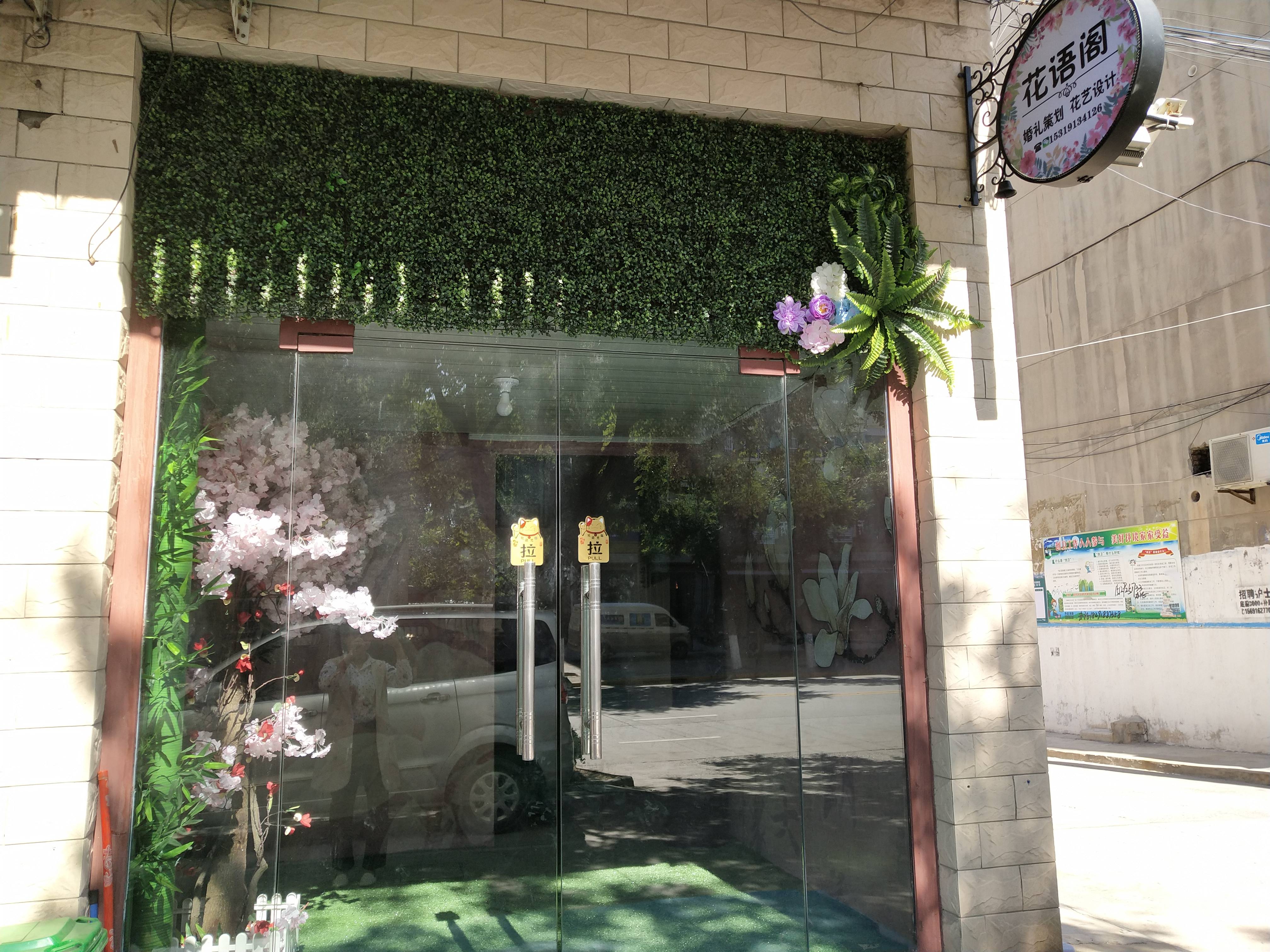 蒲城花语阁婚礼策划