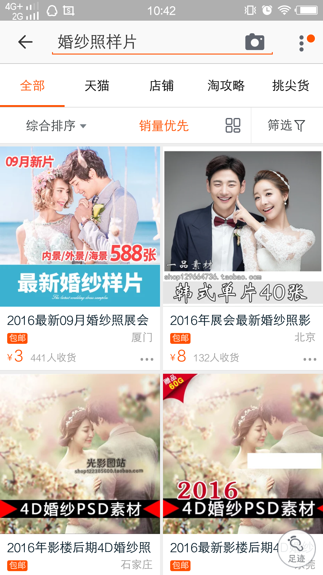 关于婚纱照，样片与客片的内幕，触目惊心！