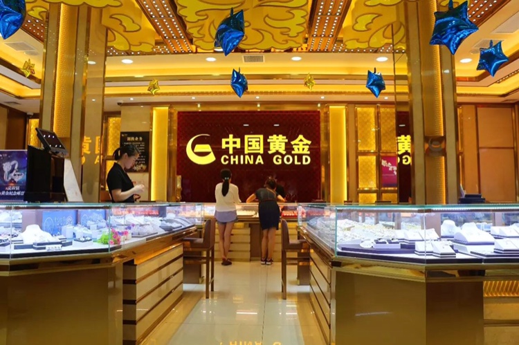 中国黄金无锡宝龙店
