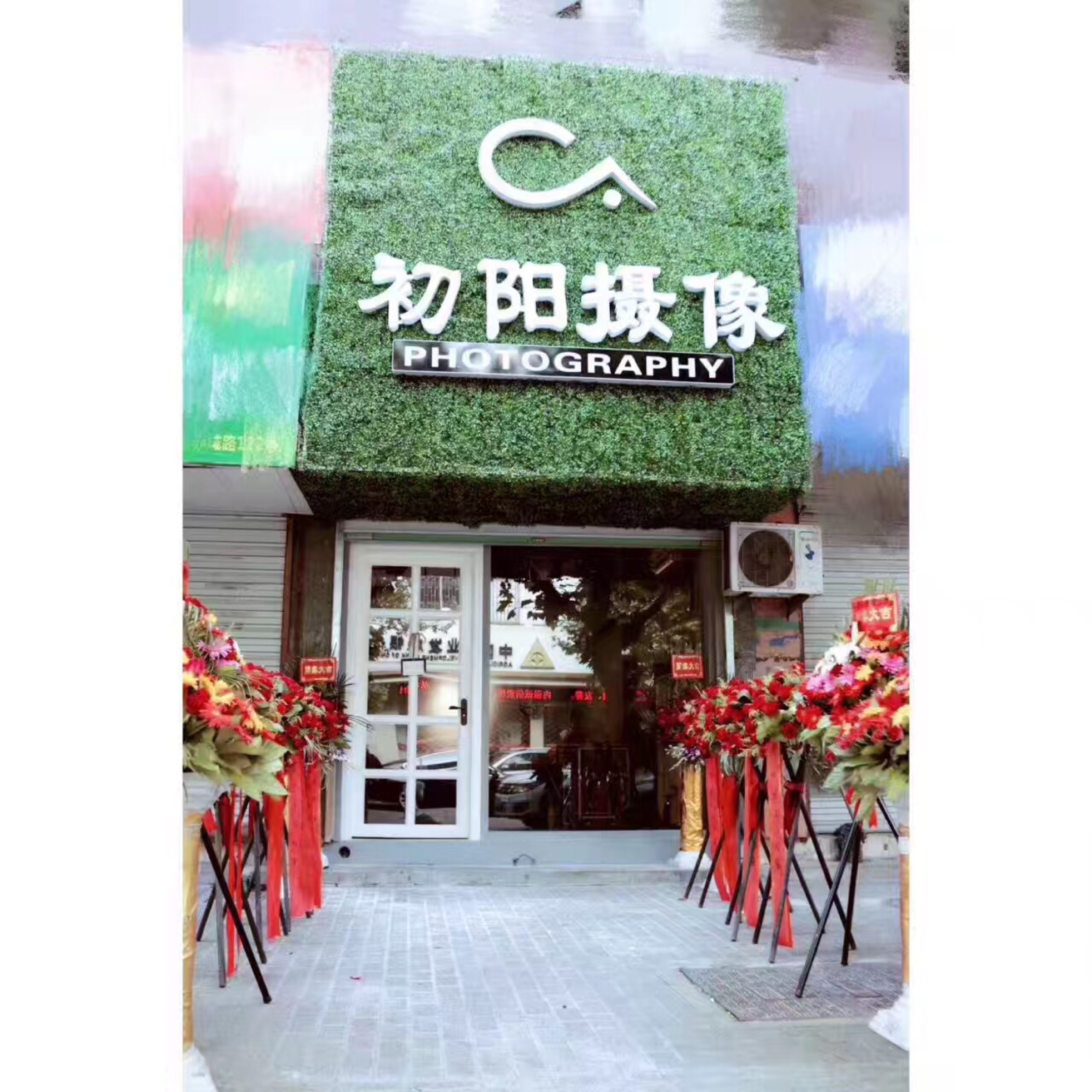 初阳影像