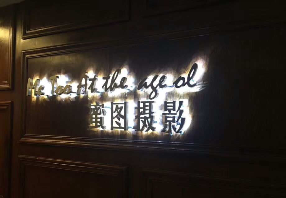 蜜图摄影