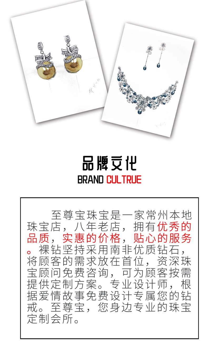 瑞珂珠宝婚戒定制中心