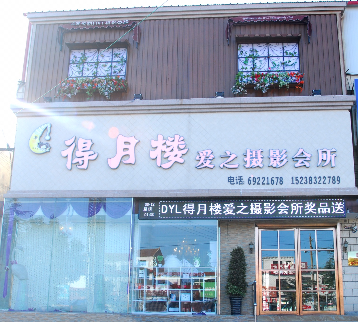 DYL得月楼摄影会所