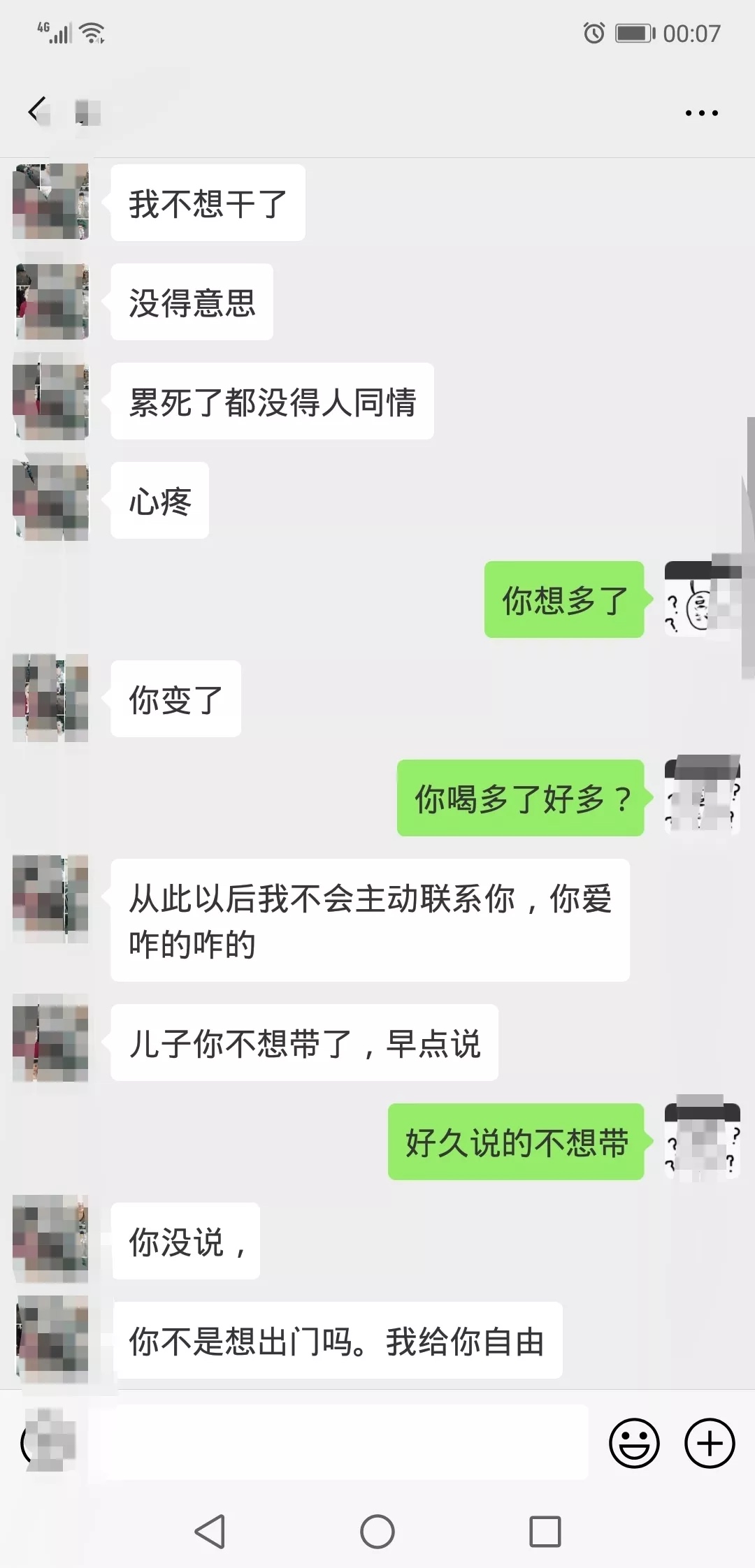 昨晚老公喝多了，和我說這些什么意思？心好痛