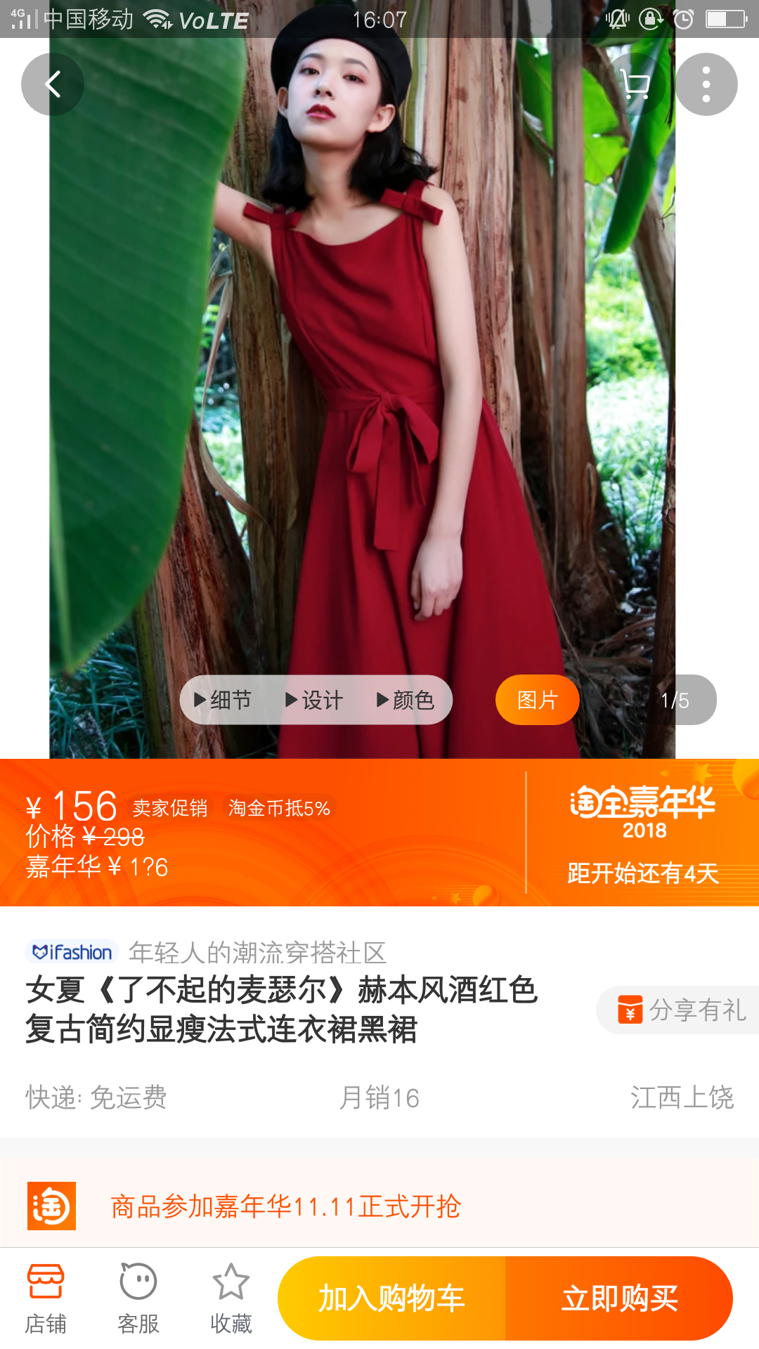 平价中的战斗机 我的敬酒服美给你看