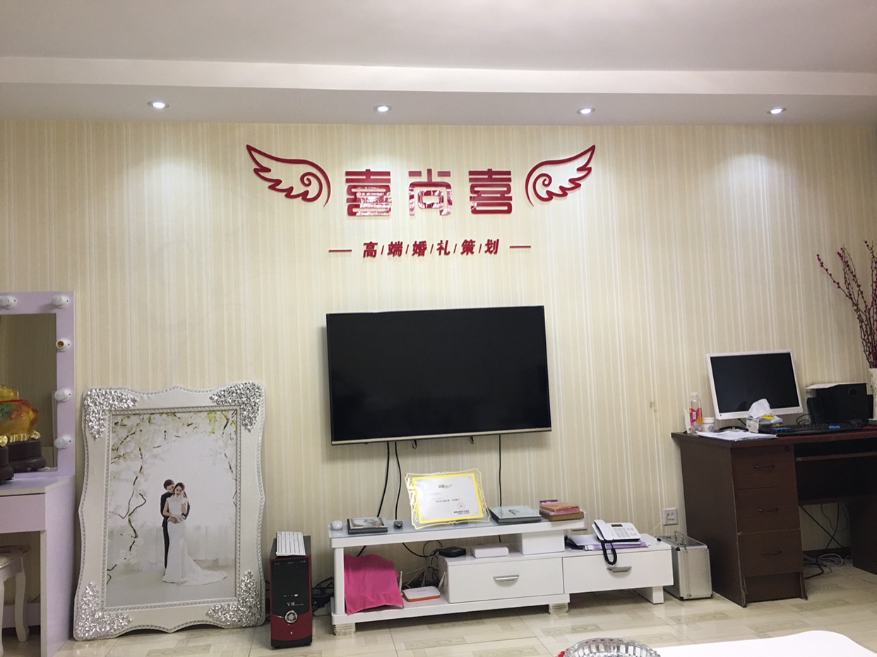 喜尚喜高端婚礼定制