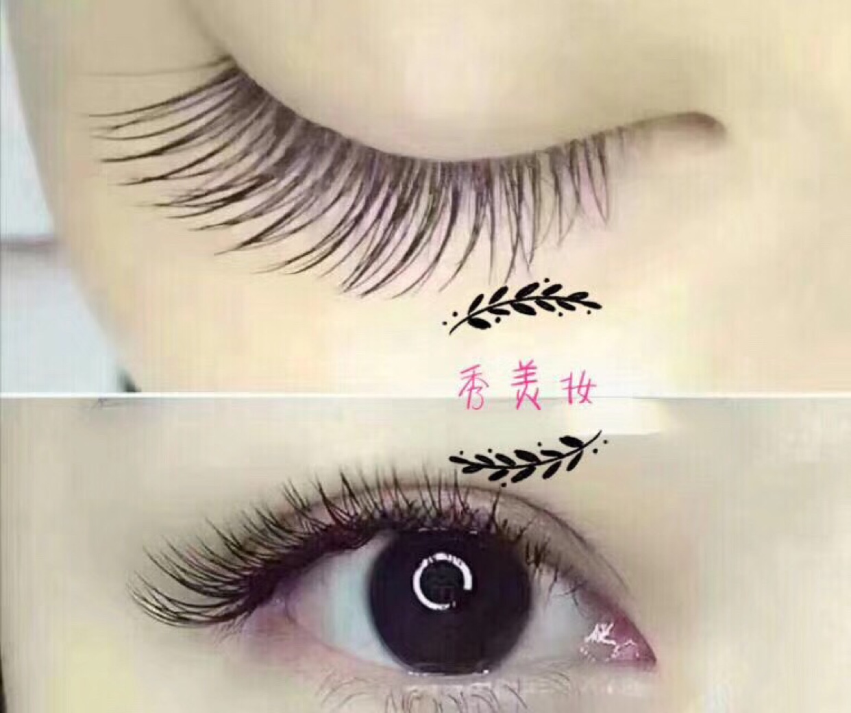 秀美妆