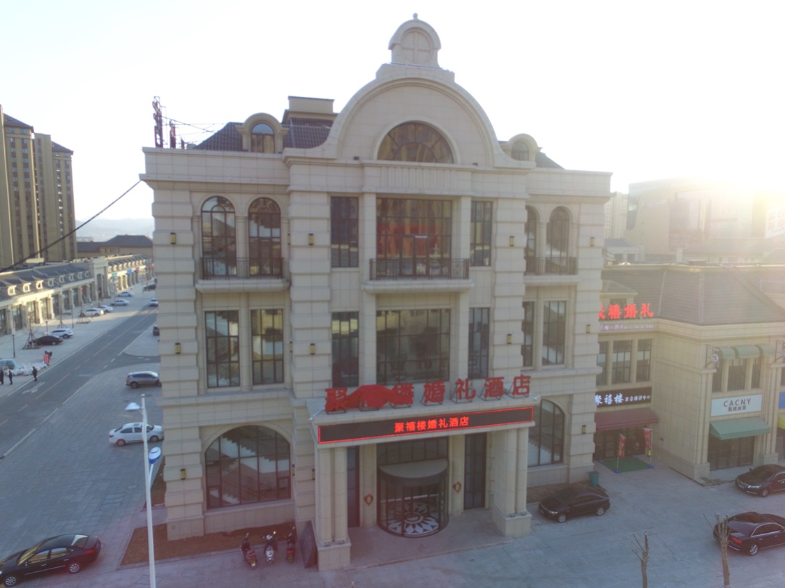 聚禧楼婚礼酒店