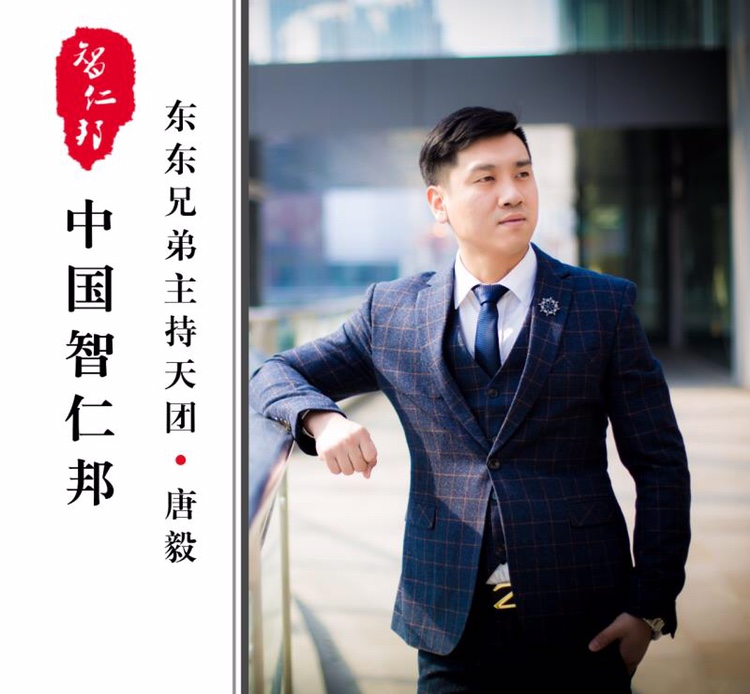中国智仁邦
