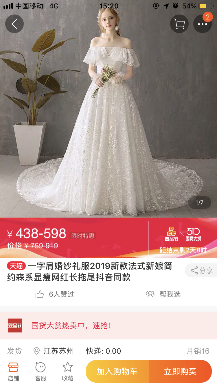 【帮选】三款一字肩的婚纱，该买哪一件？