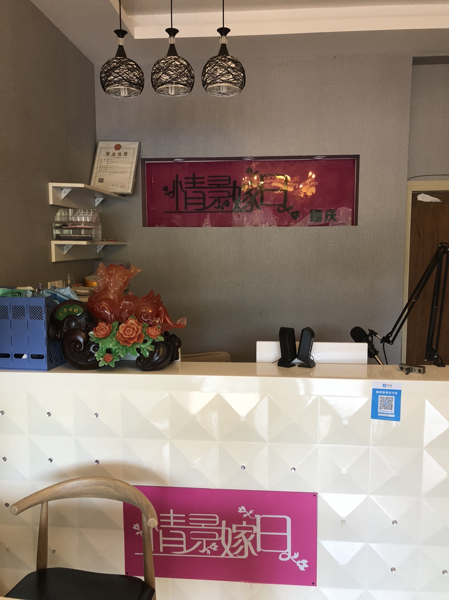 情景嫁日婚庆公司