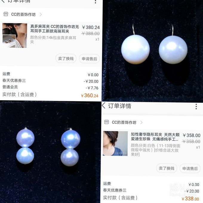 1W+搞定双三金八件套 超值白金首饰吸睛满分！