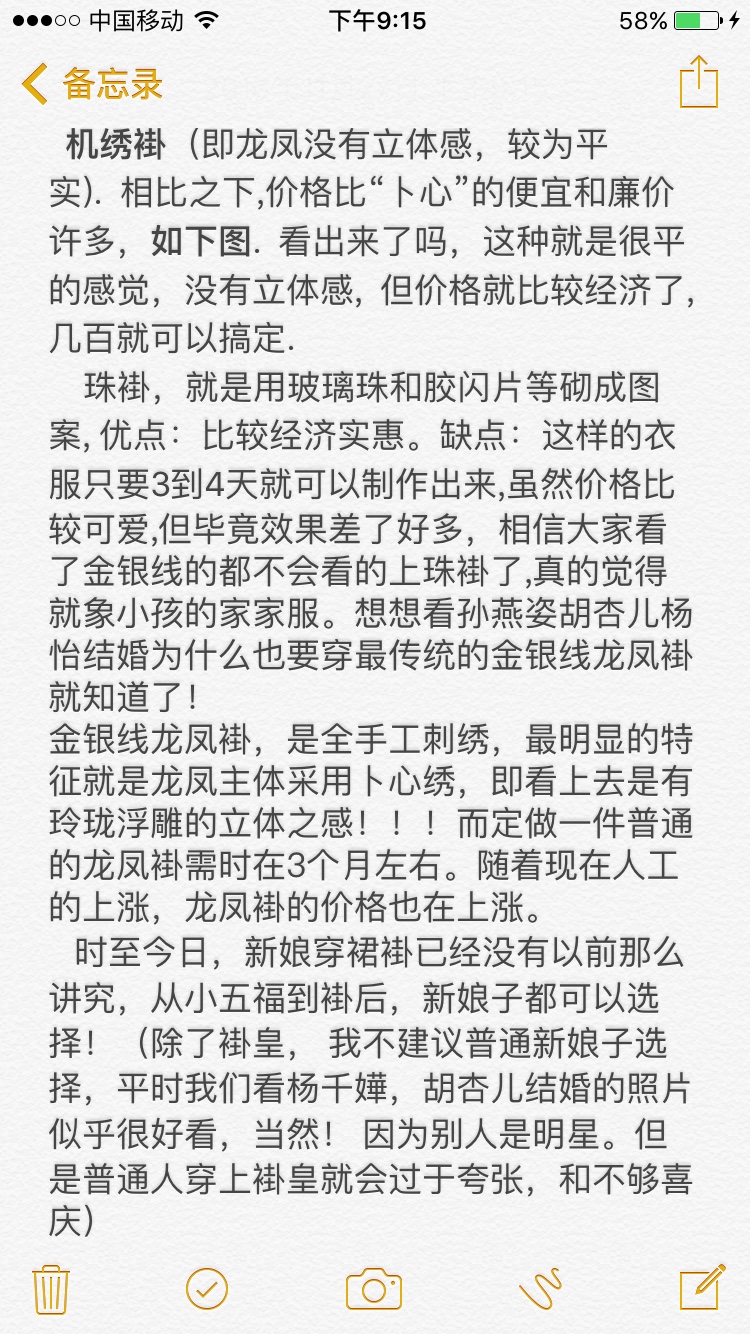 手工金银线裙褂