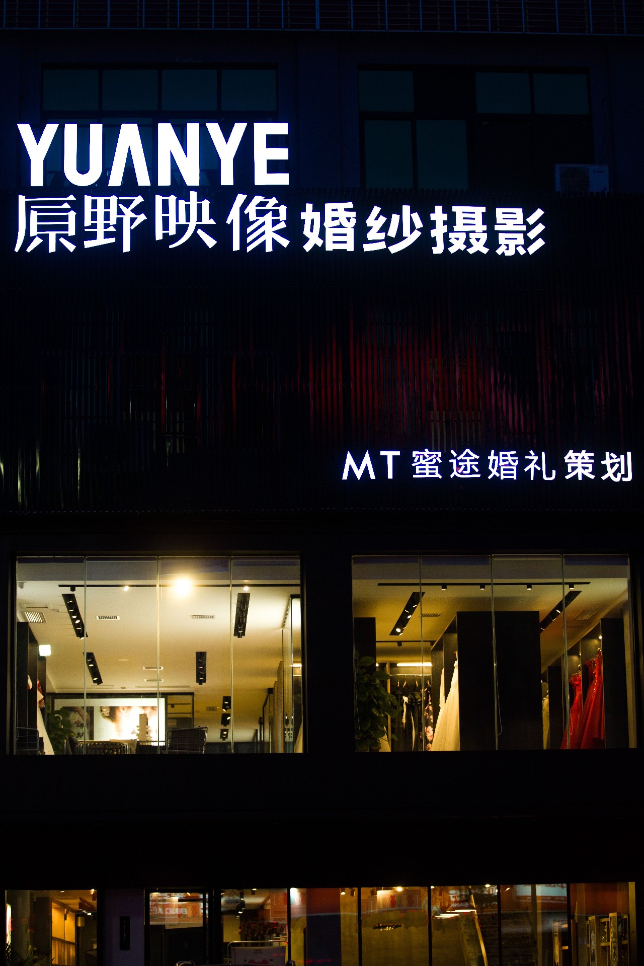 蜜途婚礼