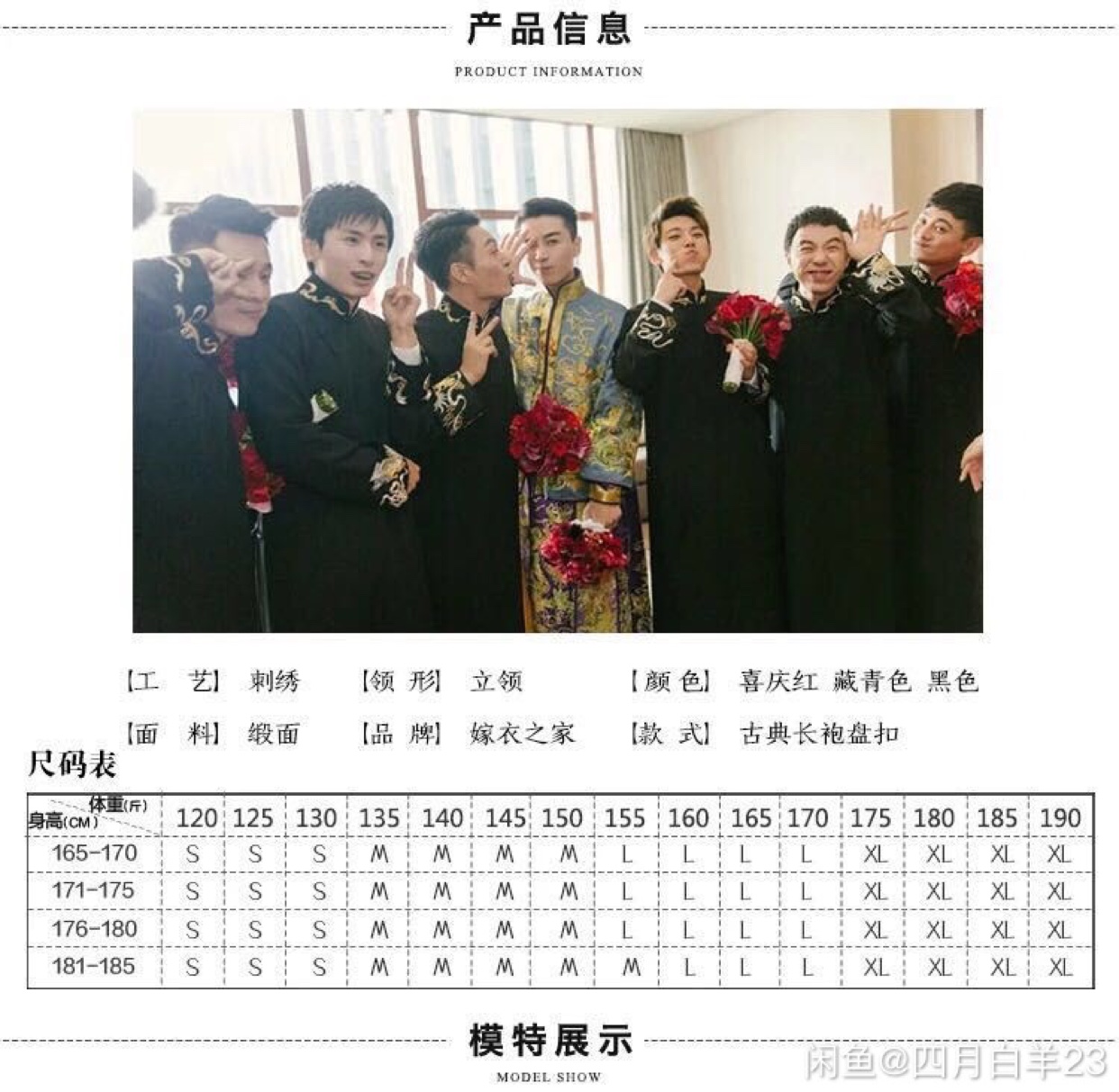 转卖中式伴郎服，两件！