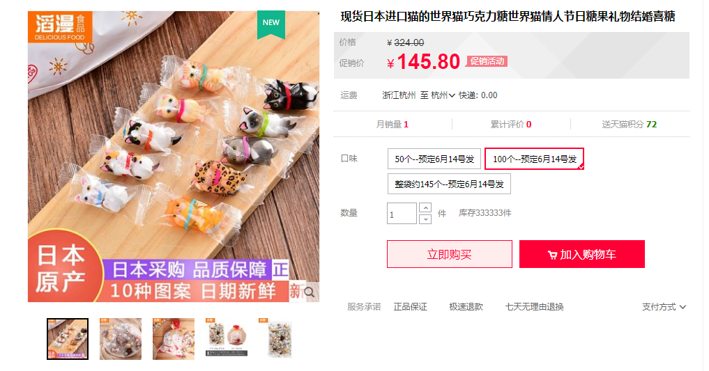 16种网红超火爆喜糖| 送出去简直又洋气又有面儿