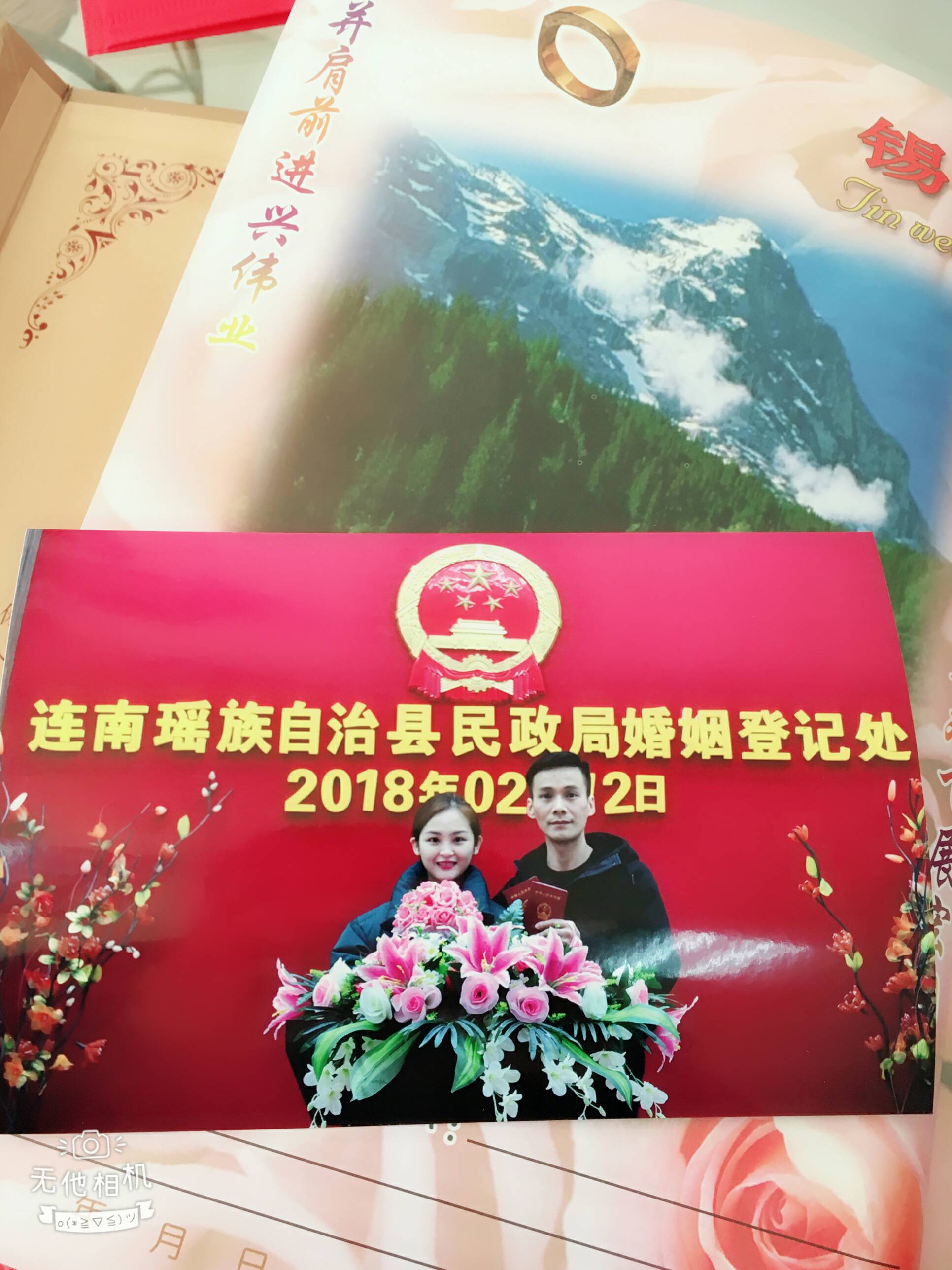 哎嘛咔咔的，晒一下我的结婚登记照还有领证过程