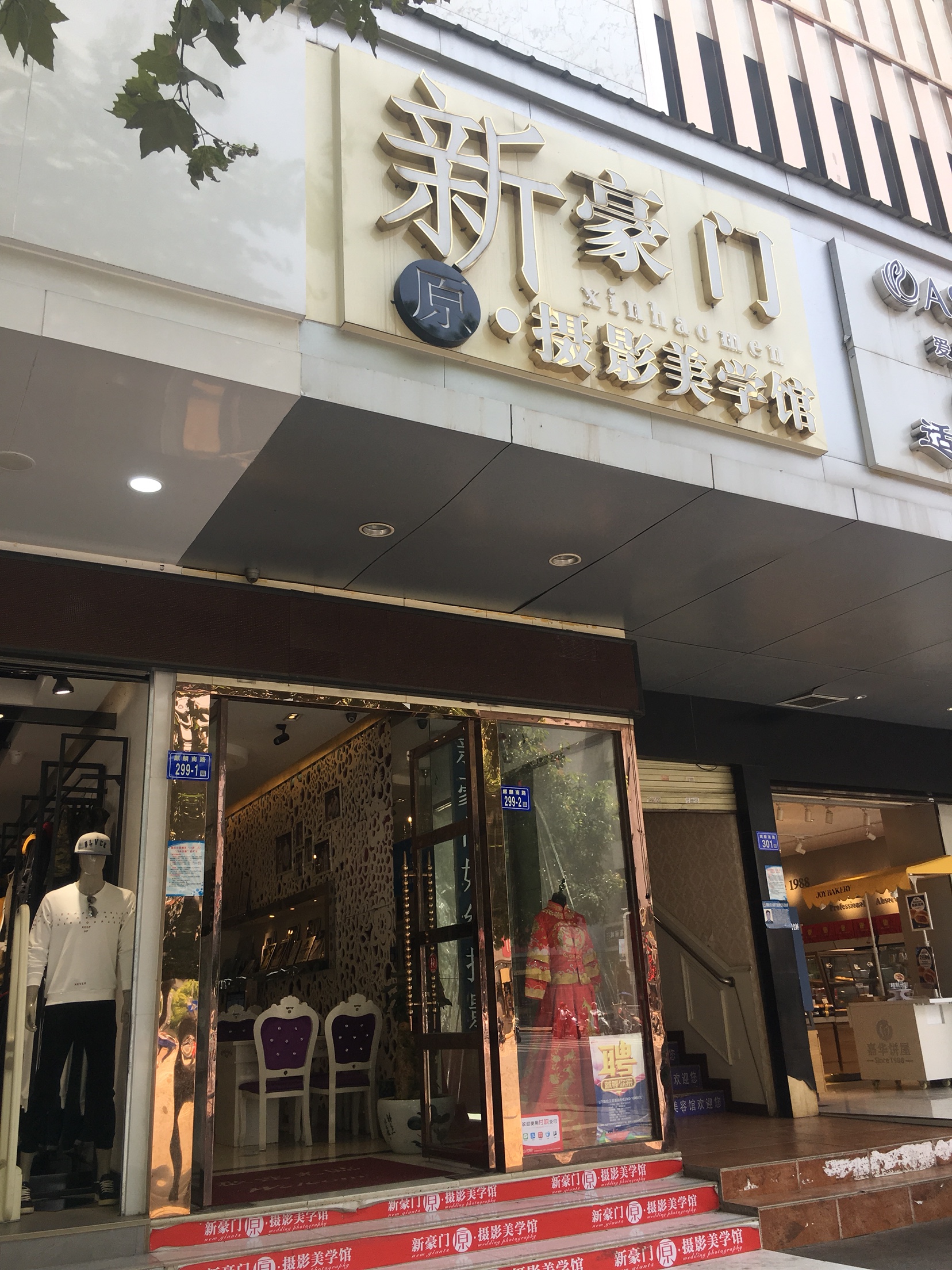 曲靖新豪门原摄影美学馆