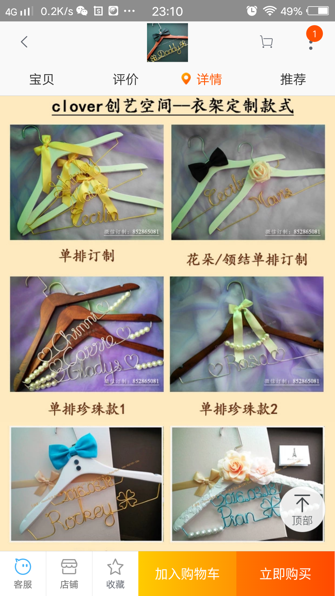 【9月好物】DIY自制结婚衣架