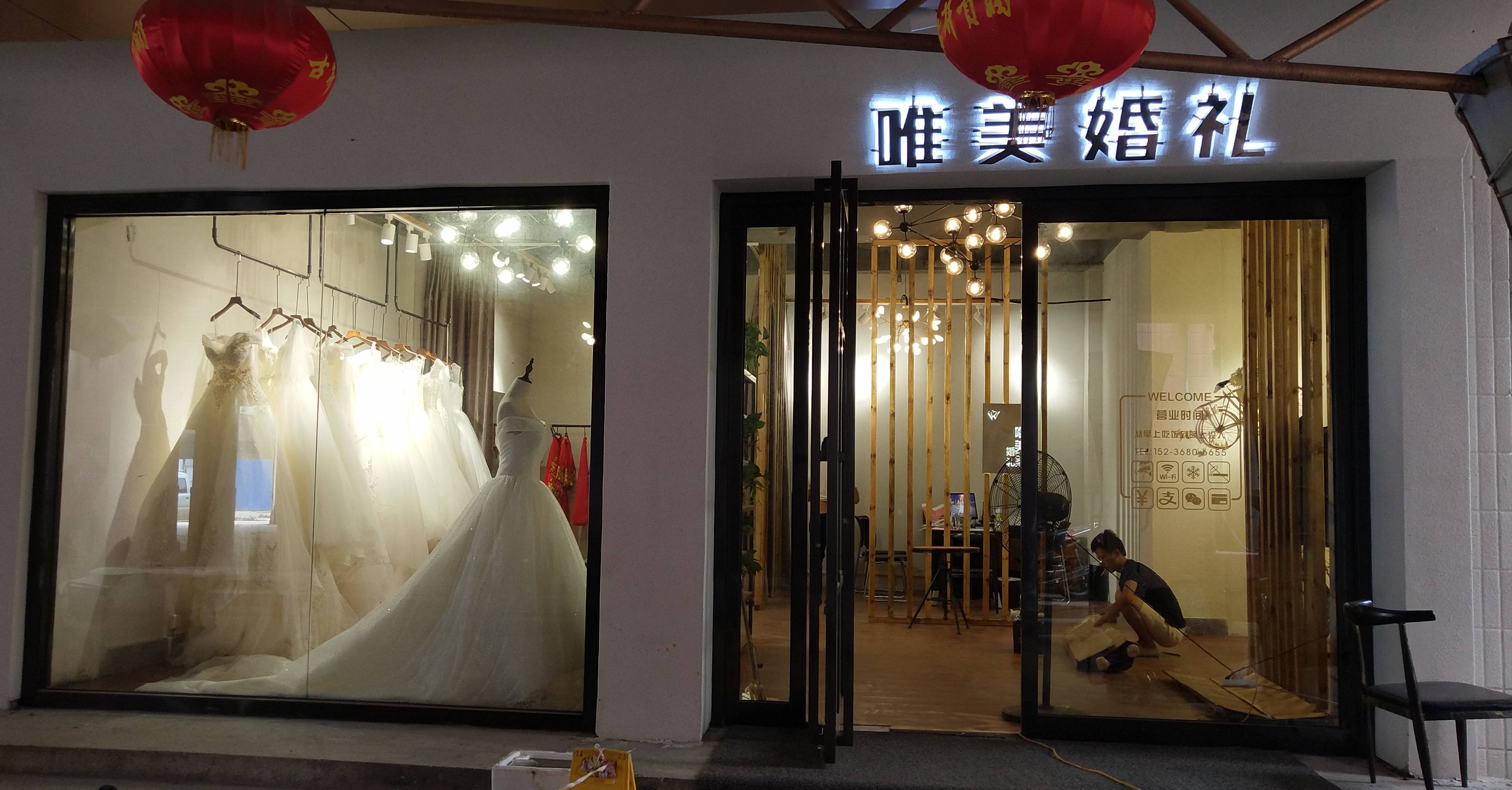 唯美婚礼