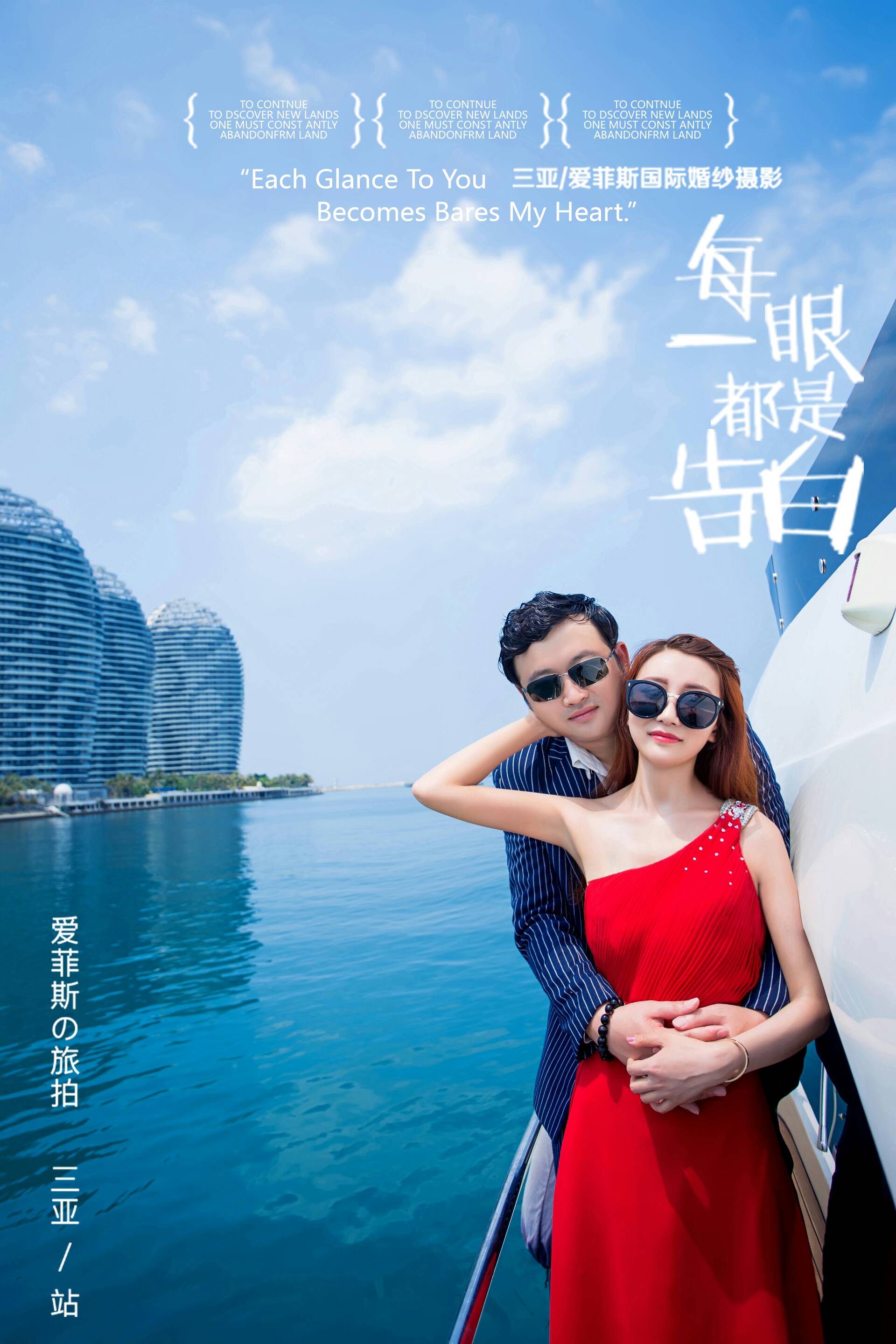 拍婚紗照