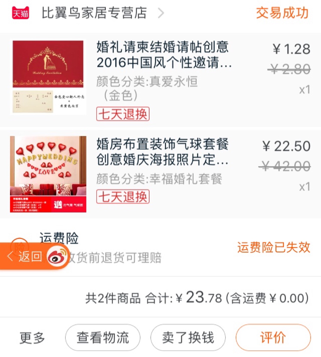 流水账形式记录一下我的婚品们