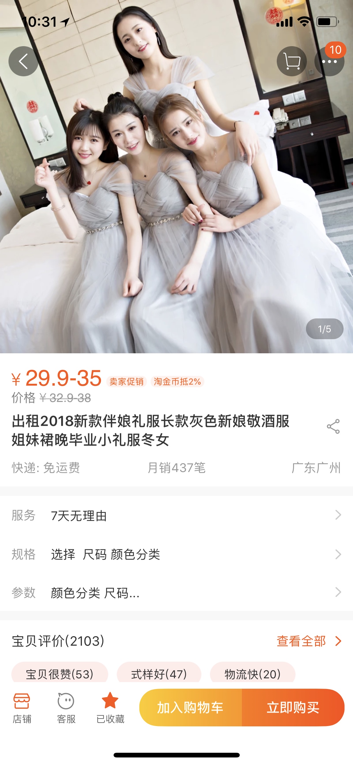 0元搞定秀禾礼服 便宜不撞款的敬酒服最喜庆
