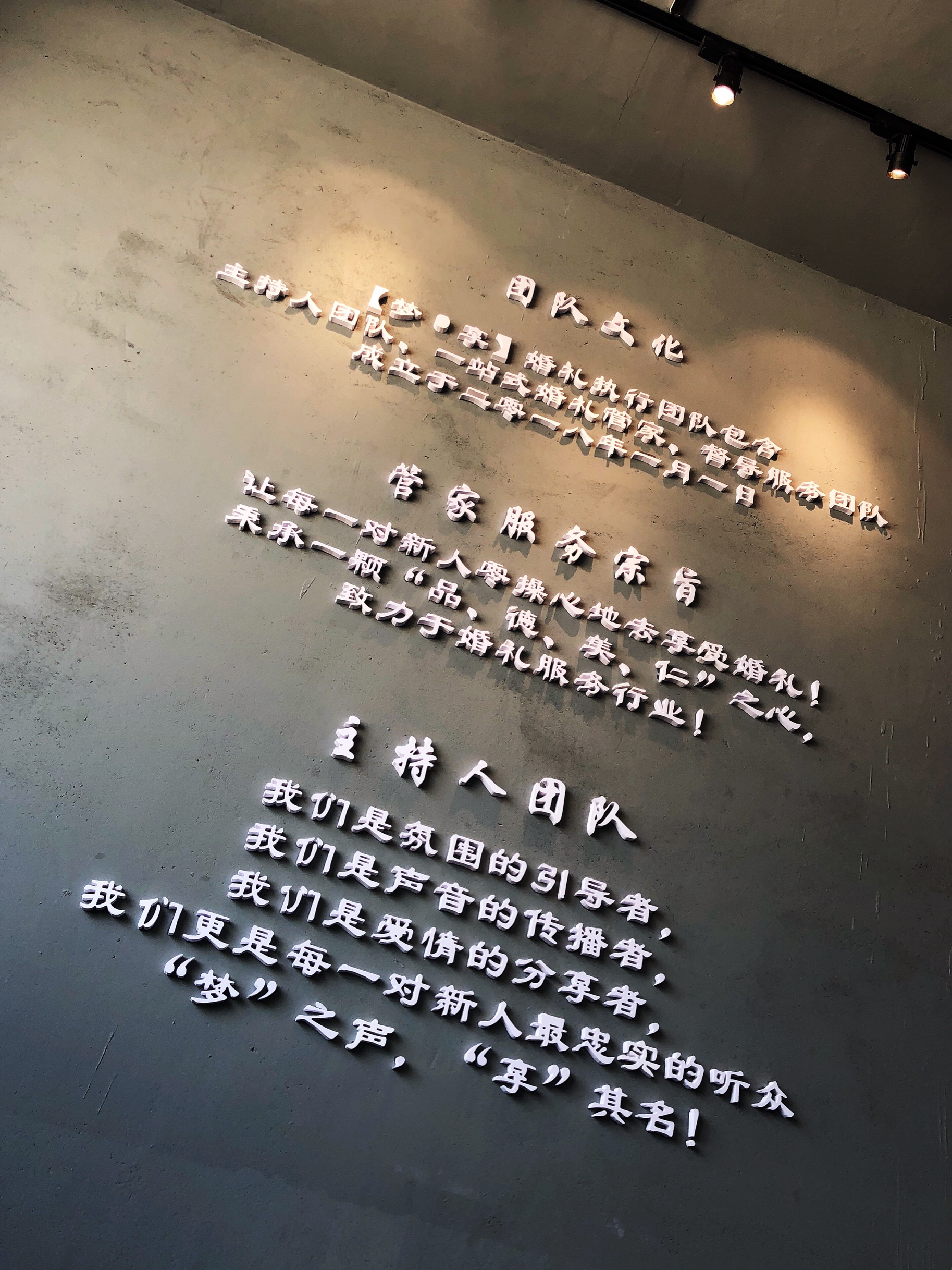 梦享管家团