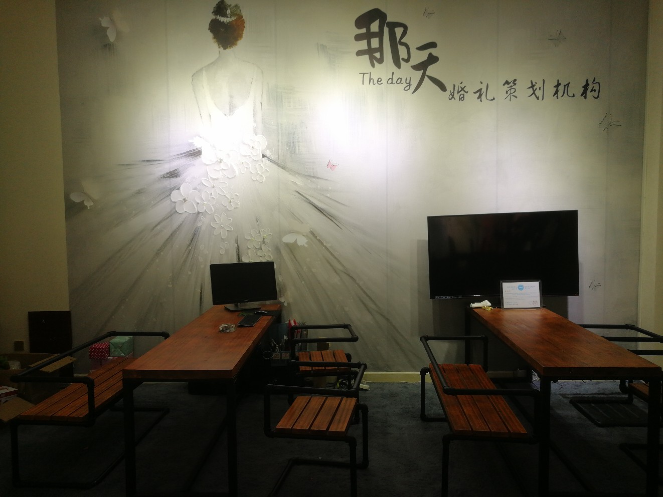 那天婚礼策划机构
