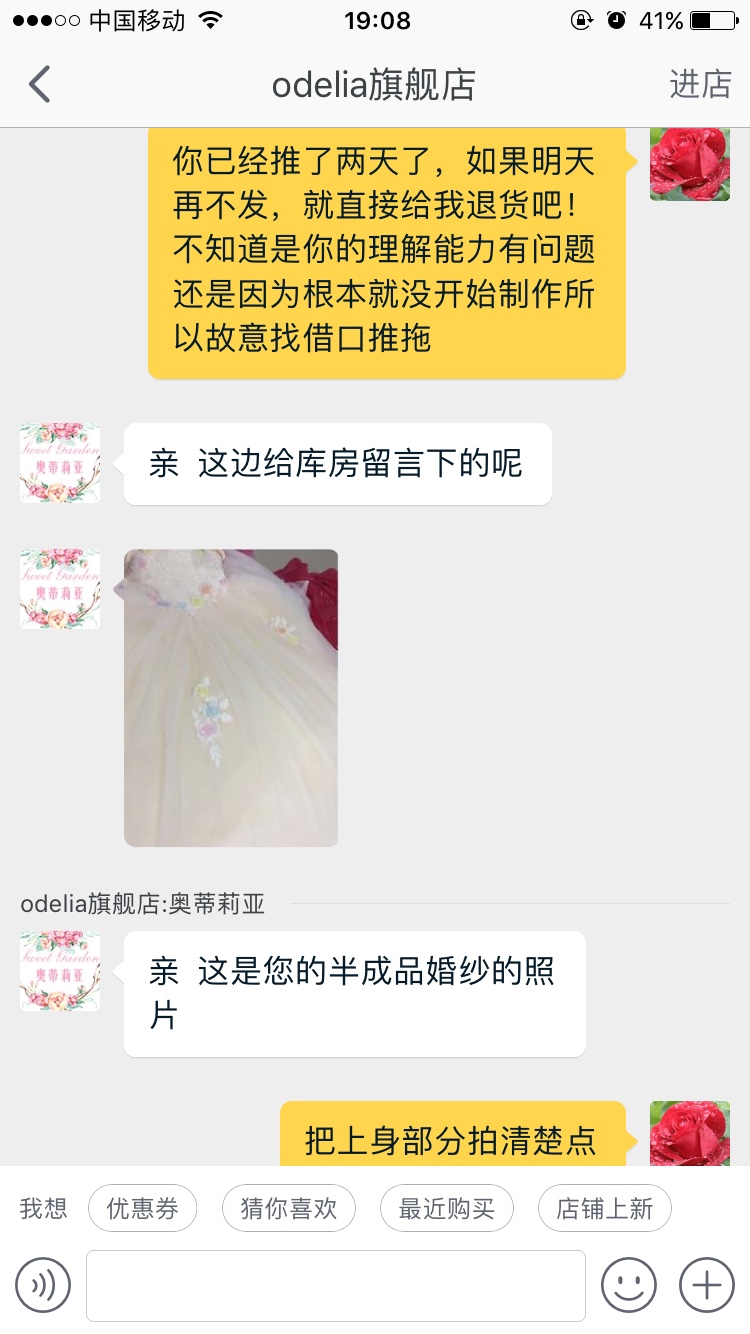 想买婚纱的姐妹们一定要看，这辈子入过最大的坑