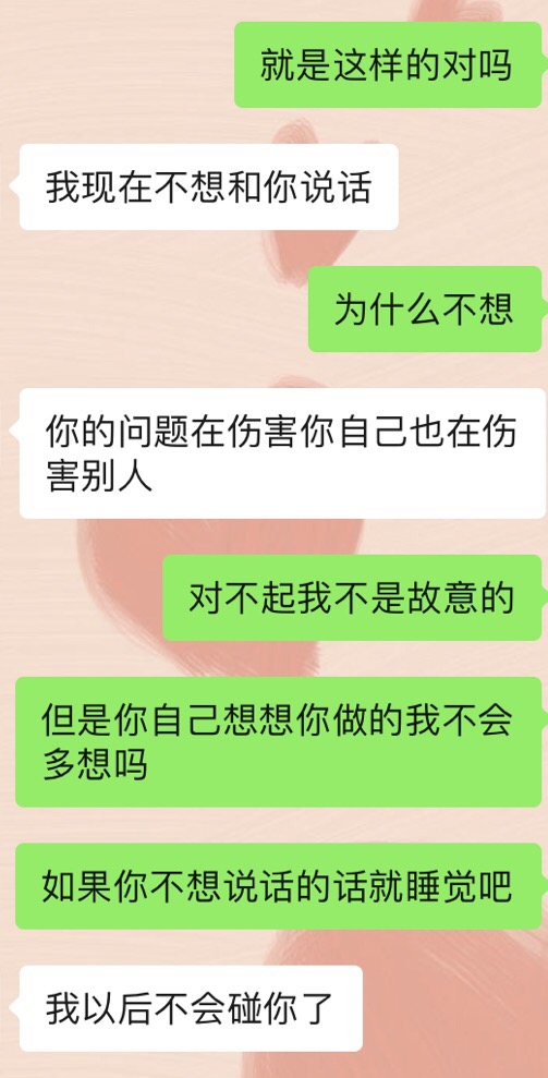 我做错了吗？男友说以后不再和我啪啪啪..