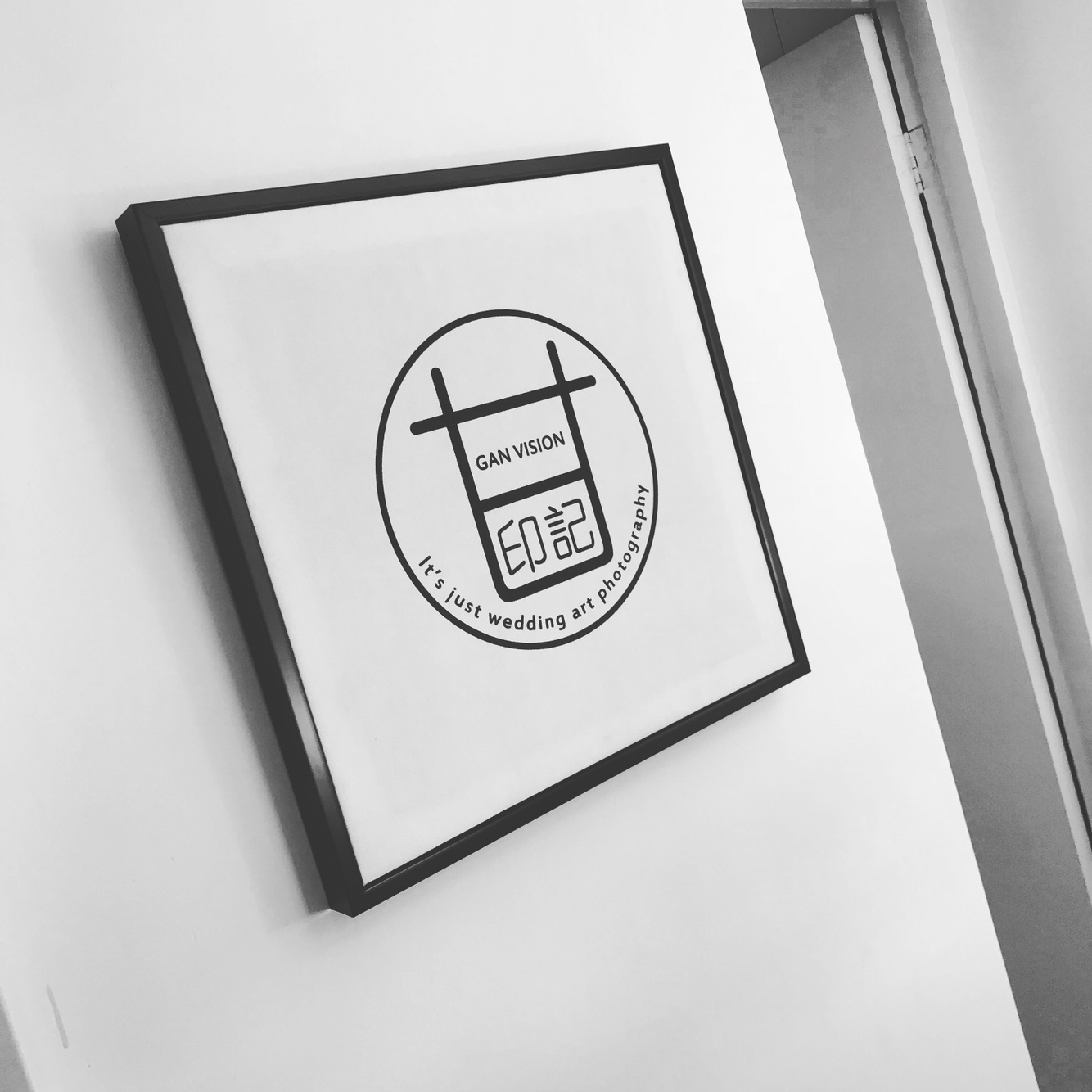 甘印记GANVISION纪实