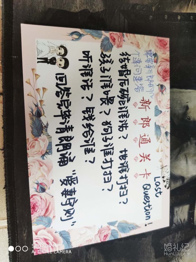 接亲环节，网上学了那么多，有用的还是这几招！