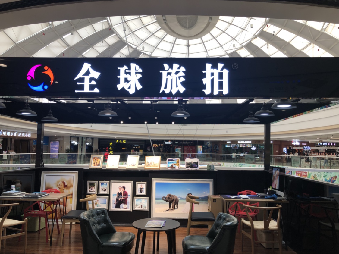 全球旅拍安阳体验店
