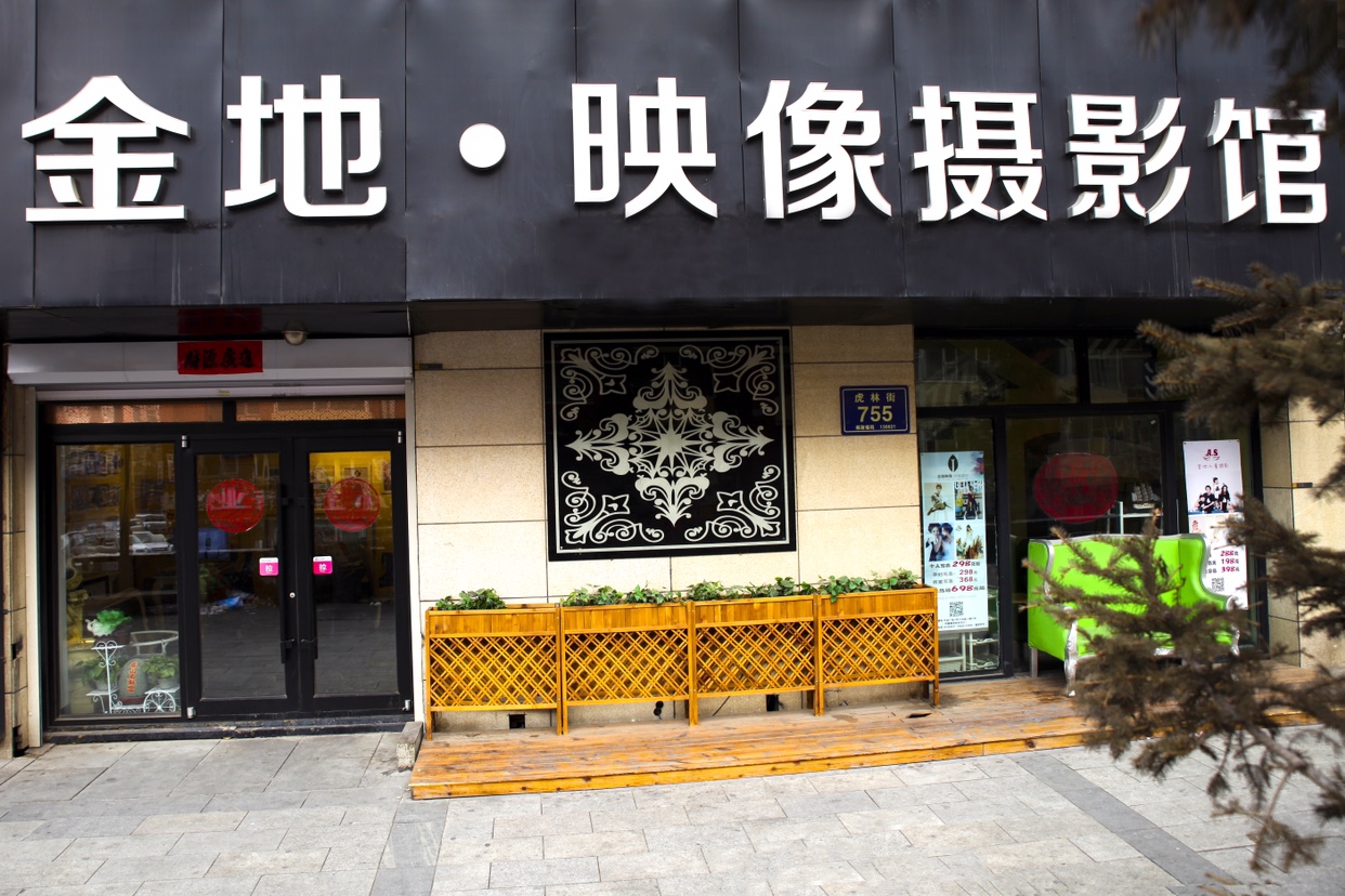 金地映像婚纱摄影馆