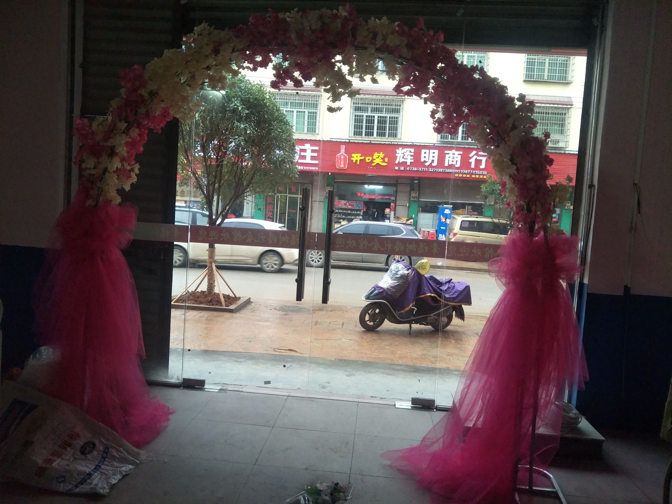 幸福树婚礼会馆
