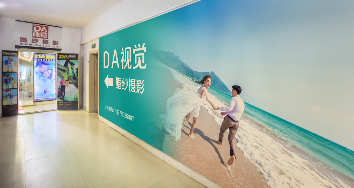 北海DA视觉婚纱摄影