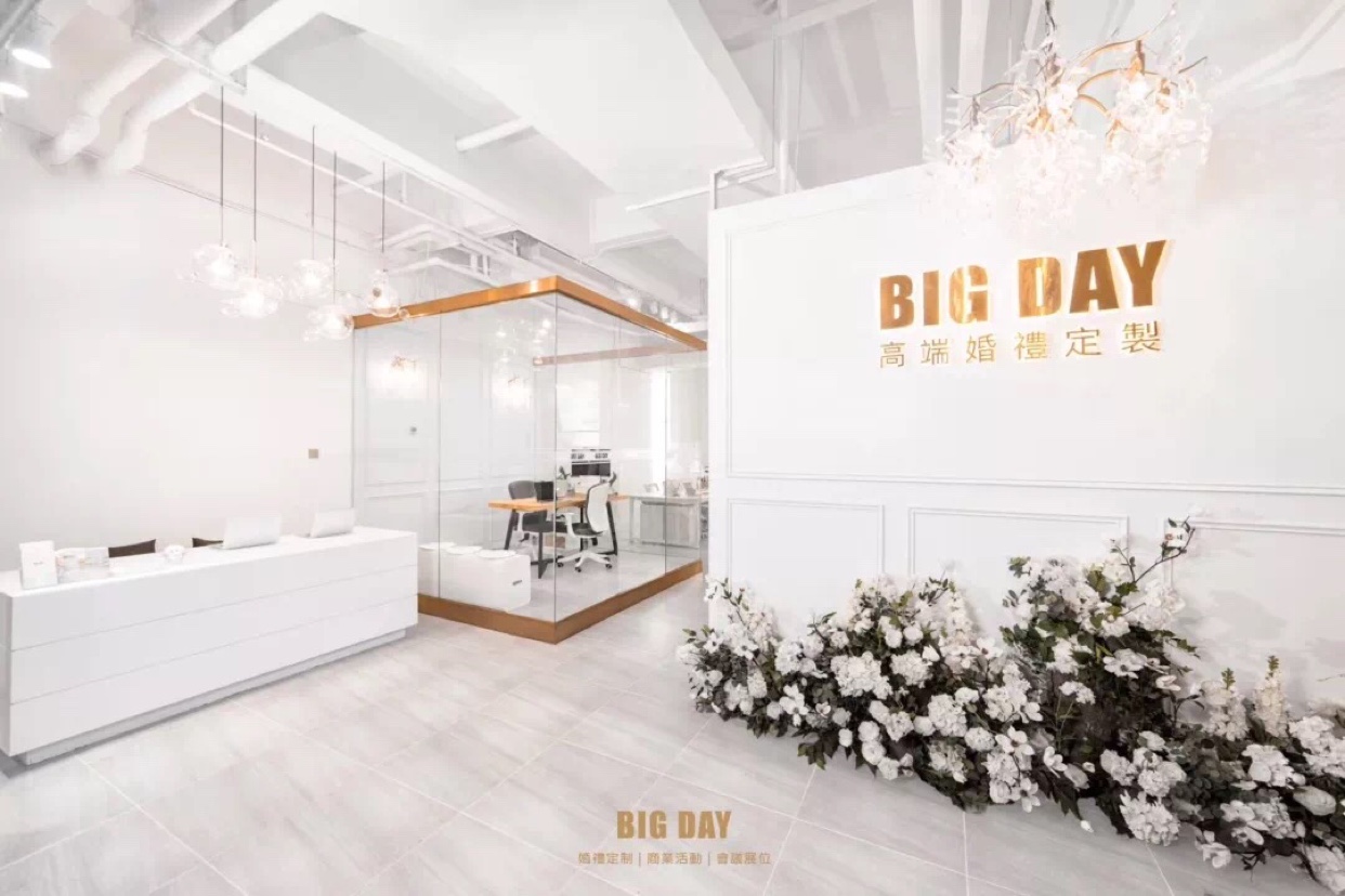 BIG DAY高端婚禮定製