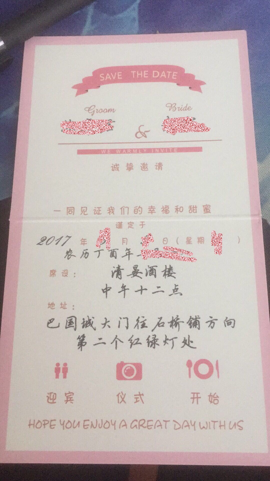 喜糖盒和请柬