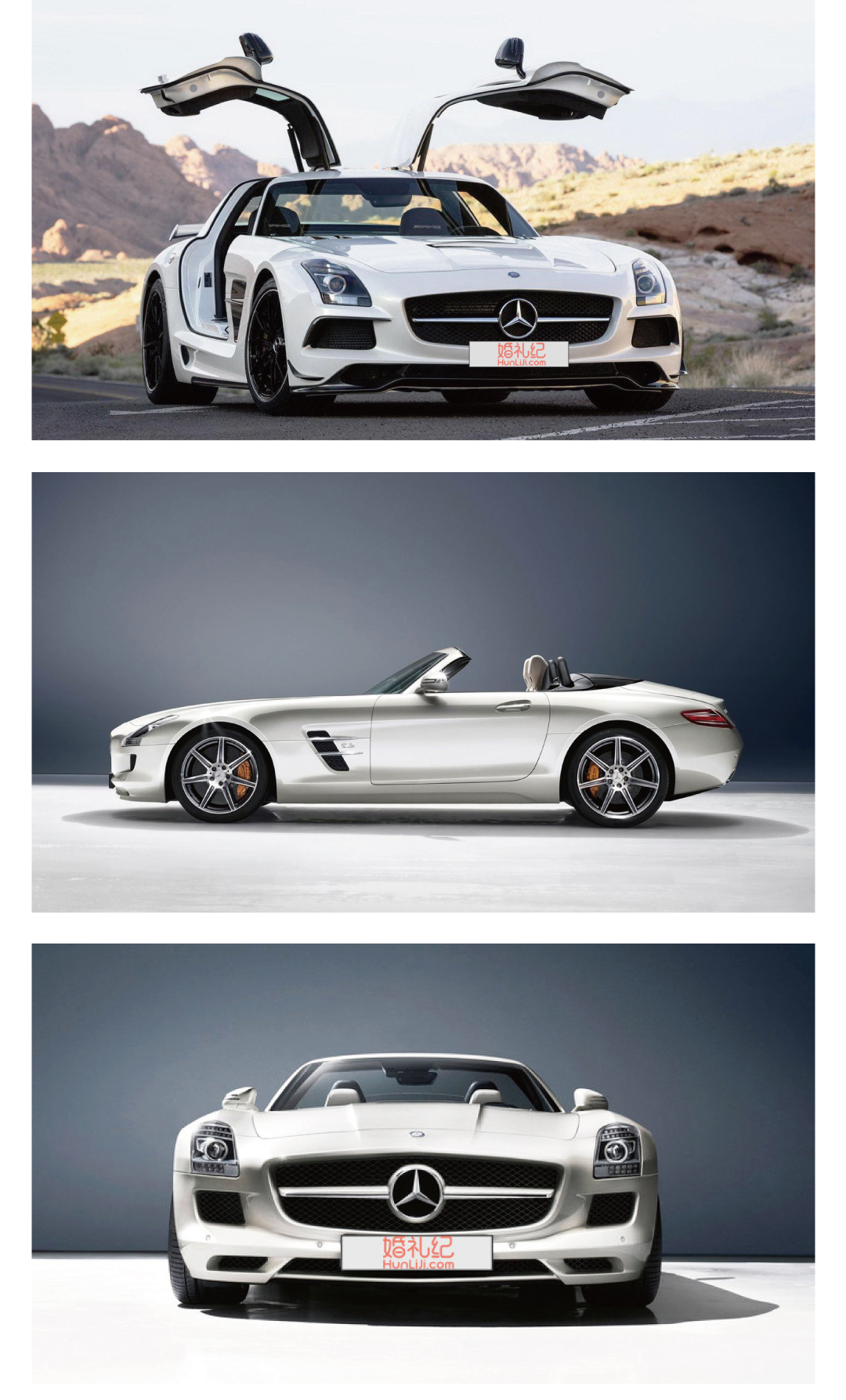 【奔馳】SLS（兩座敞篷）