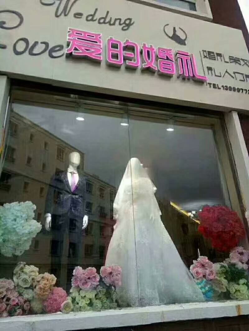 LOVE Wedding·爱的婚礼