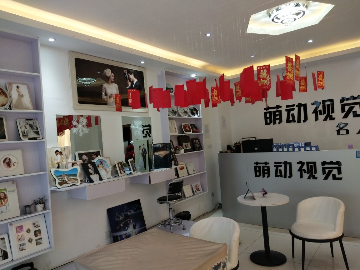 萌动视觉婚纱摄影