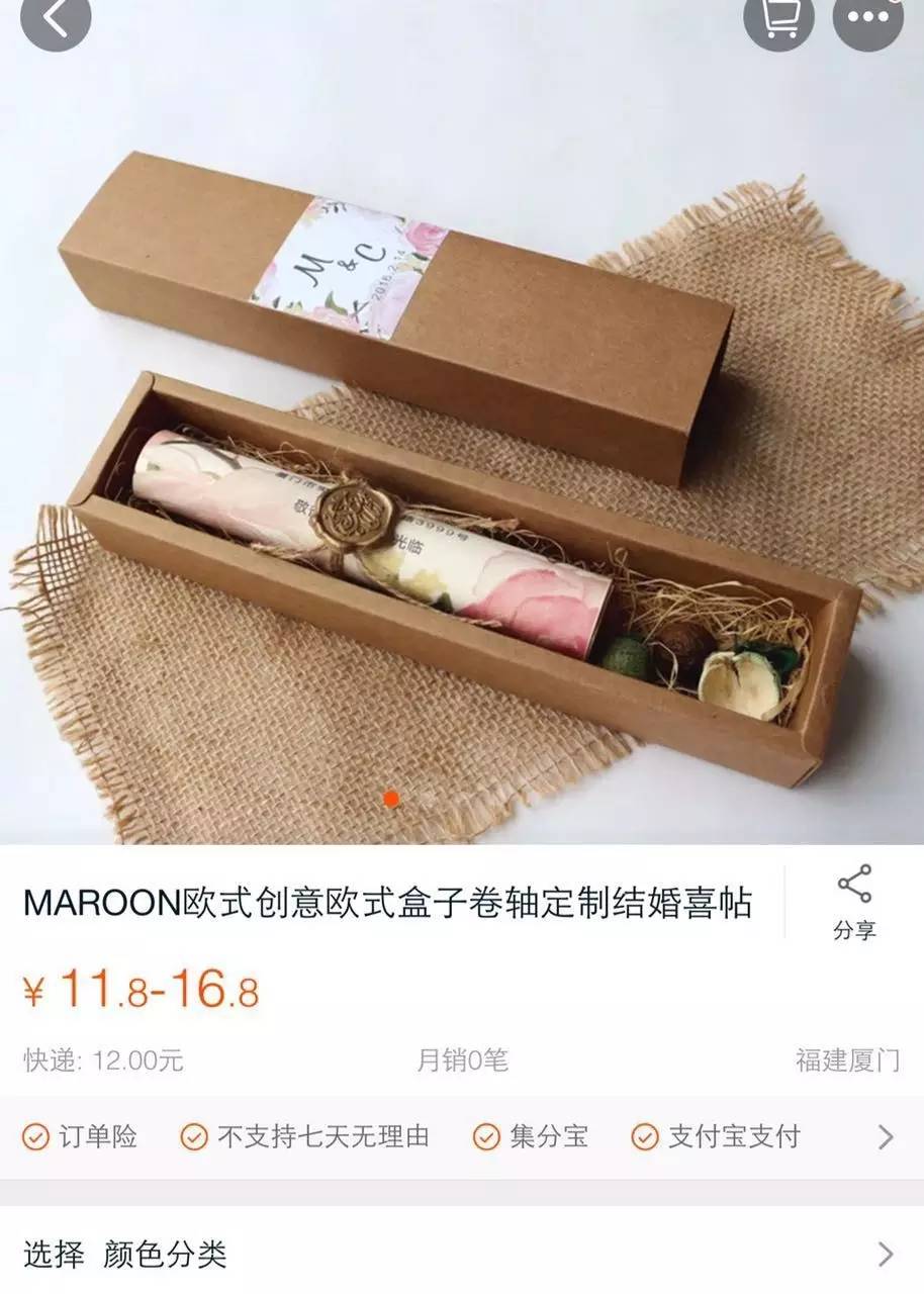 15家某寶最洋氣的喜糖盒和婚禮請柬店，都被她挖出來了