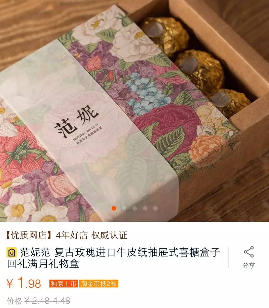 15家某寶最洋氣的喜糖盒和婚禮請柬店，都被她挖出來了