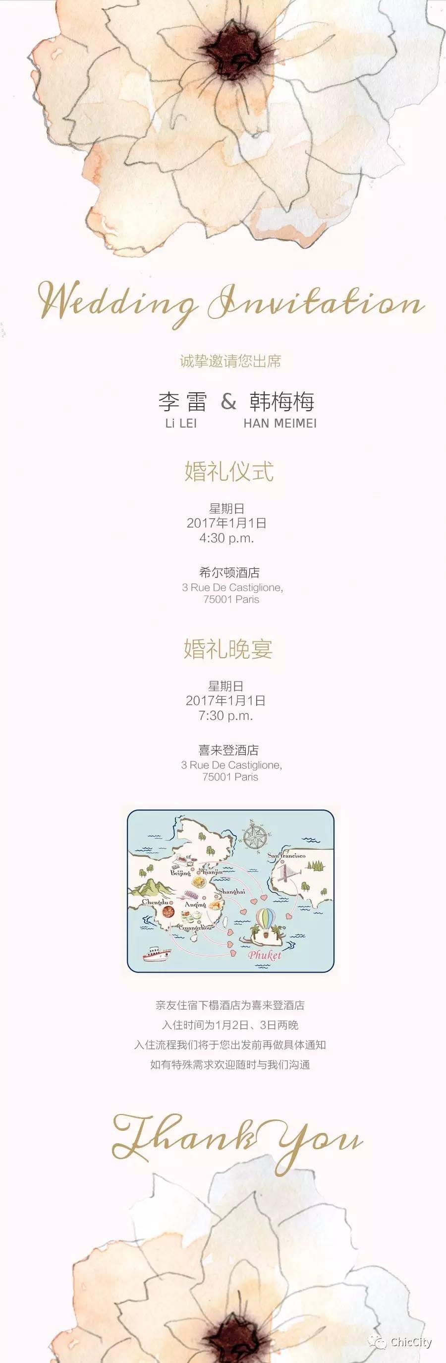 143块钱DIY婚纱照后，她又花20小时DIY了自己的婚礼请柬！