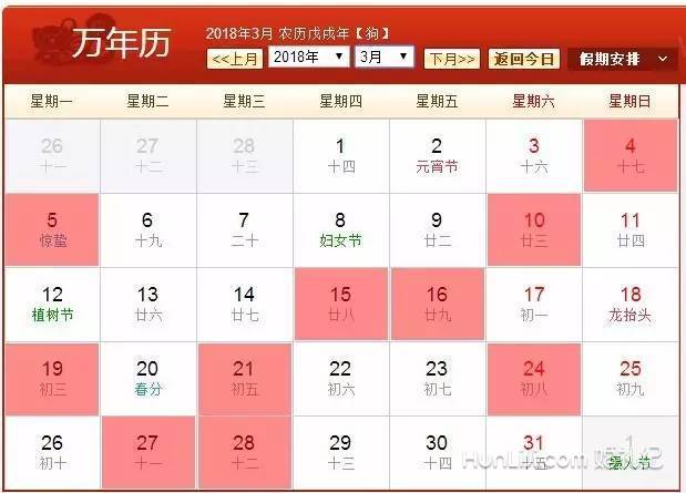 2018最好的婚期原来是这天，再不抢就没了丨2018最全黄道吉日