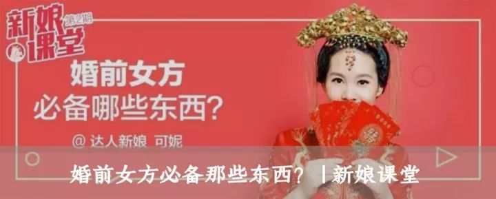 第一次去男方家，一定要弄清楚這4件事再把自己嫁過去！