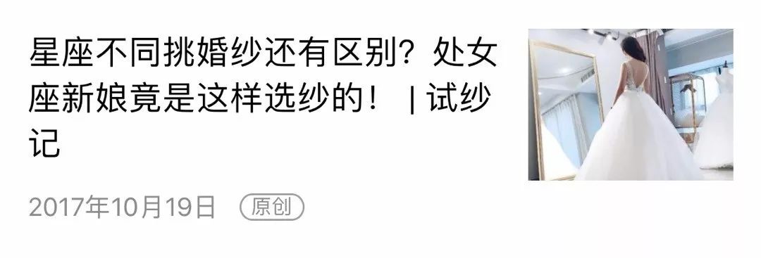 谁说矮个新娘不能穿大拖尾？选对婚纱让你看起来显高不止10厘米 | 深圳篇