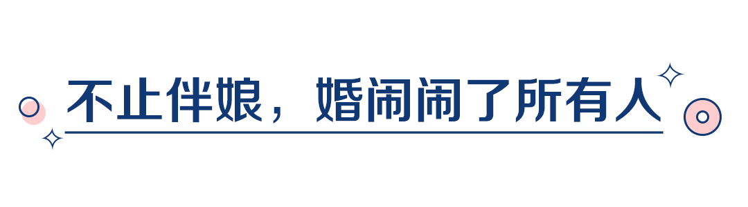 婚前當(dāng)天要注意什么？有一件事情必須提醒你……