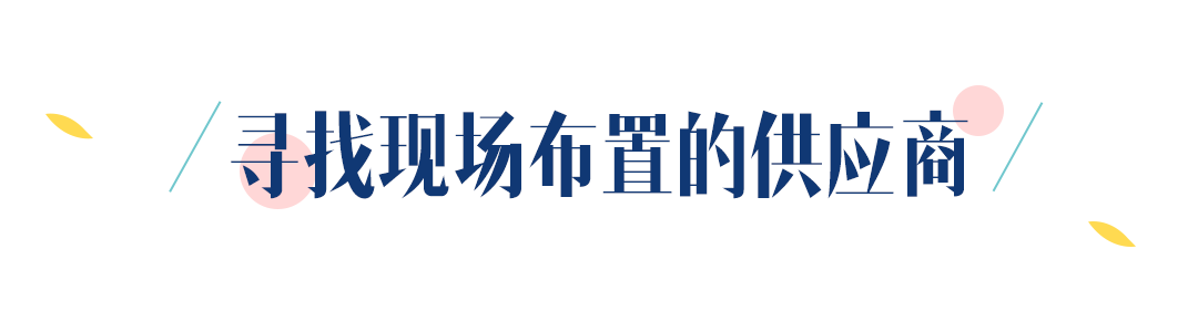 看了58家场地，过了7稿方案，不找婚庆，我办了这么一场婚宴